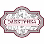 Electrica (ulitsa Gagarina, 31), electronic goods store