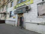 Табачная лавка (Pobedy Avenue, 39/43), estanco