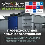 Gradient (Kurskaya Street, 31), office equipment