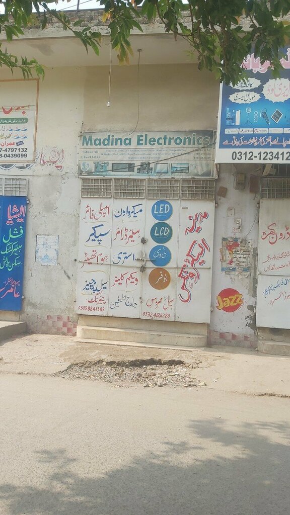 Electronics store Madina Electronics, Lahore, photo