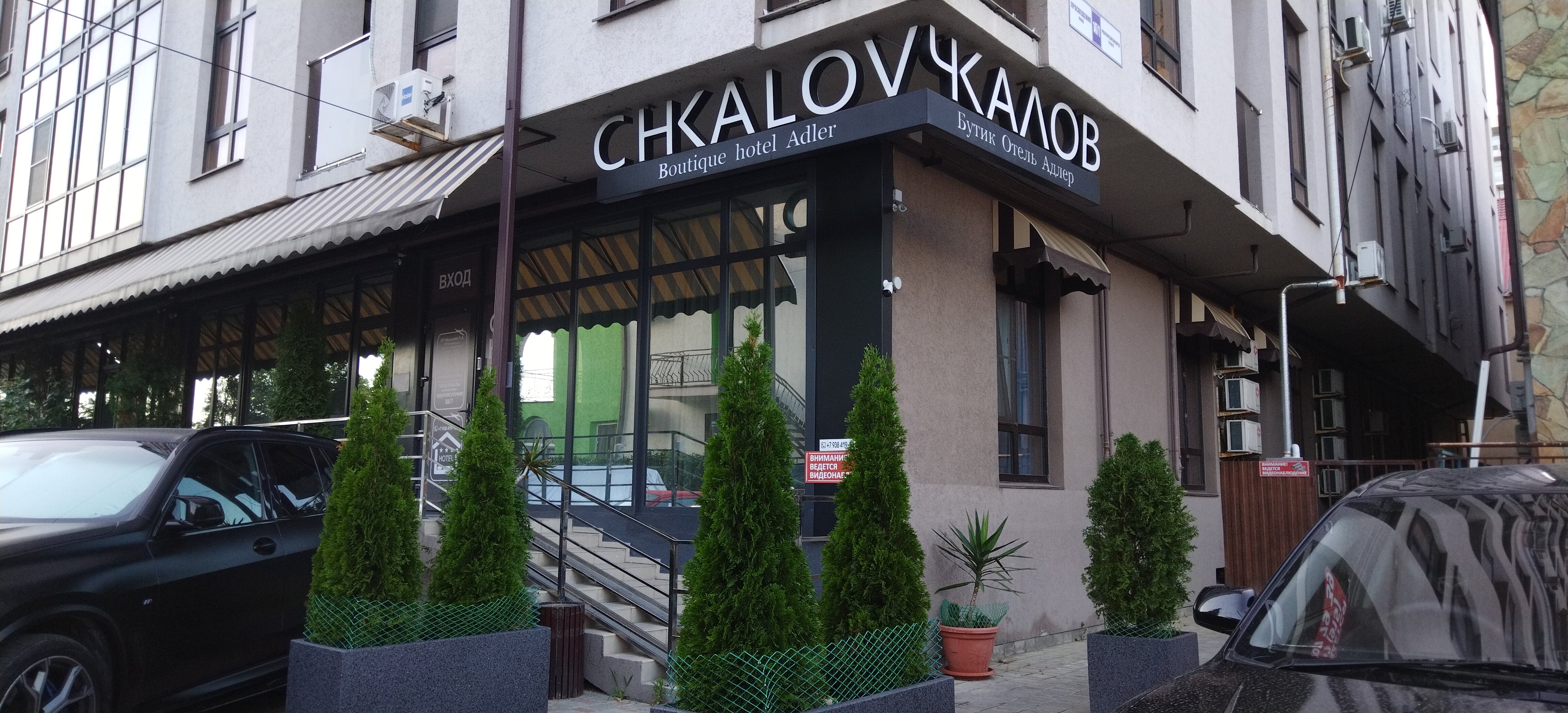 Фото Чкалов