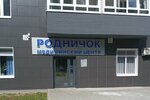 Родничок (Rybinskaya Street, 33), rehabilitación medica