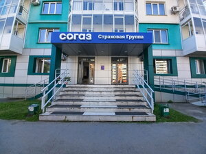 СОГАЗ, улица Кирова, 105 — Абакан