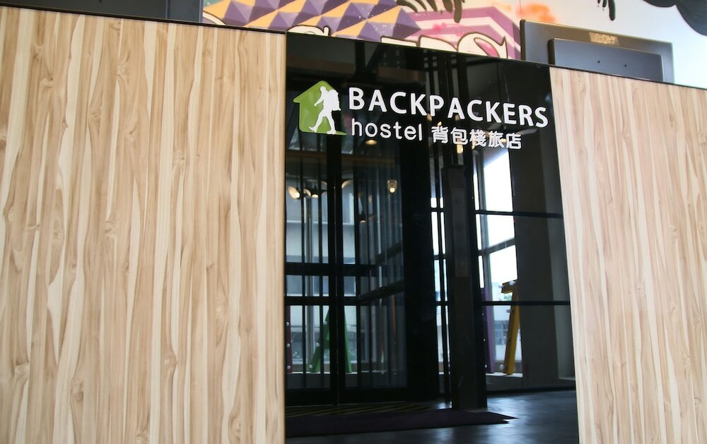 Фото Backpackers hostel - Changchun