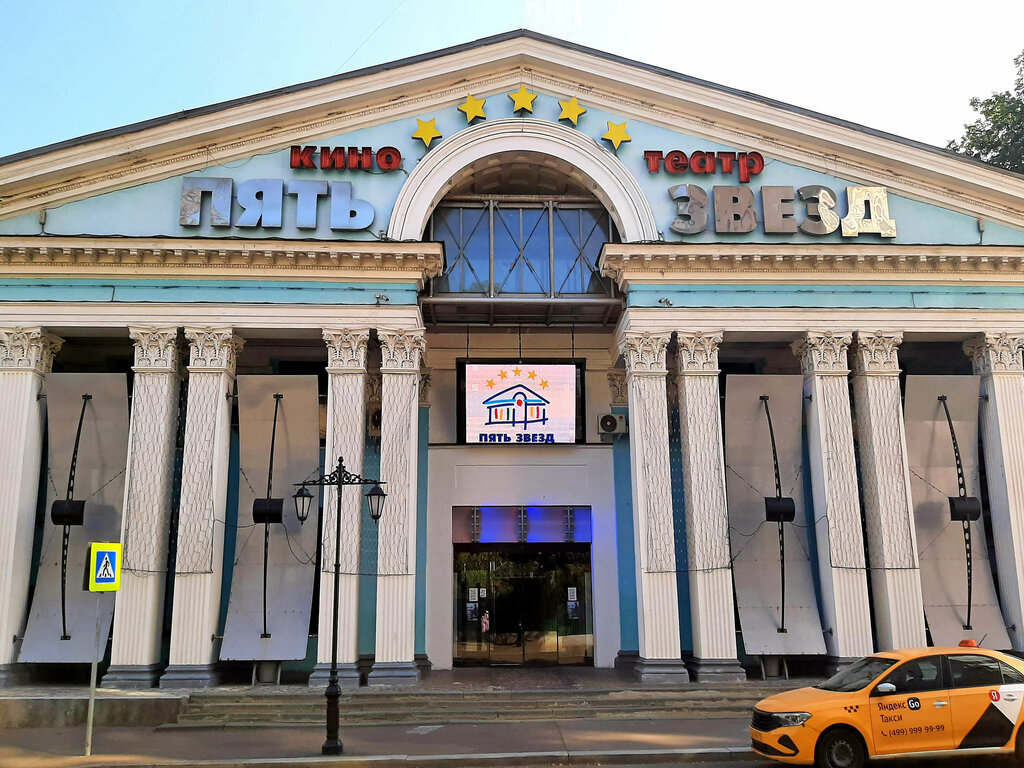 Memorial site, local landmark Кинотеатр имени Моссовета, Moscow, photo