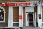 Sportest.ru (Gagarina Street, 10) ، قوارب، قوارب بخارية، يخوت