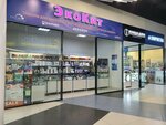 ЭкоКит (ulitsa Chicherina, 28), tienda de artículos para el hogar y productos químicos domésticos
