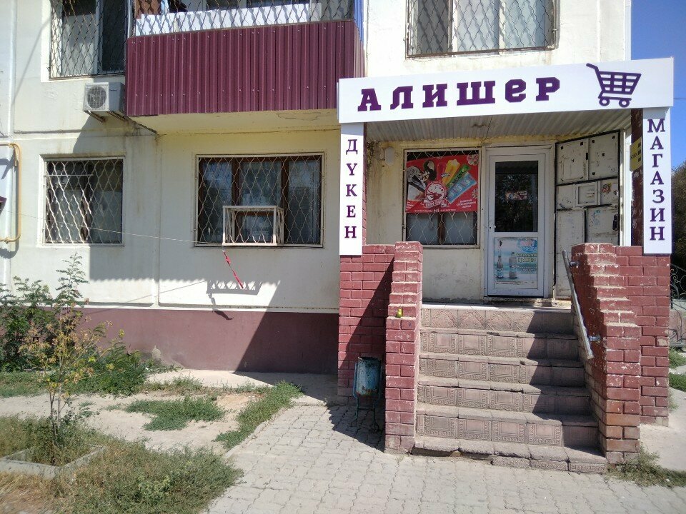 Payment terminal Kaspi Bank, Atyrau, photo