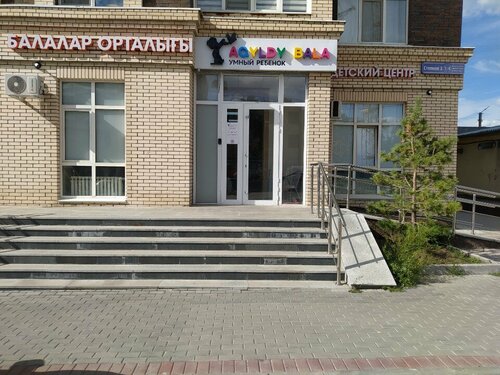 Баланы дамыту орталығы Aqyldy bala, Қарағанды, фото