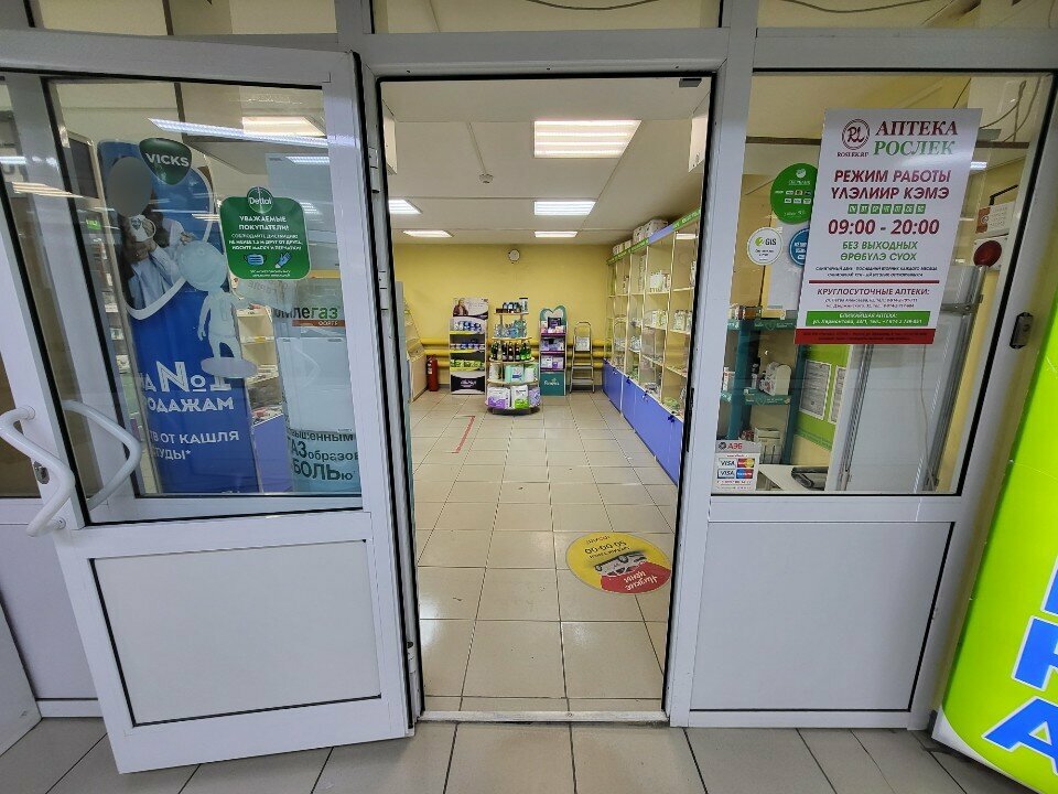 Pharmacy Рослек, Yakutsk, photo