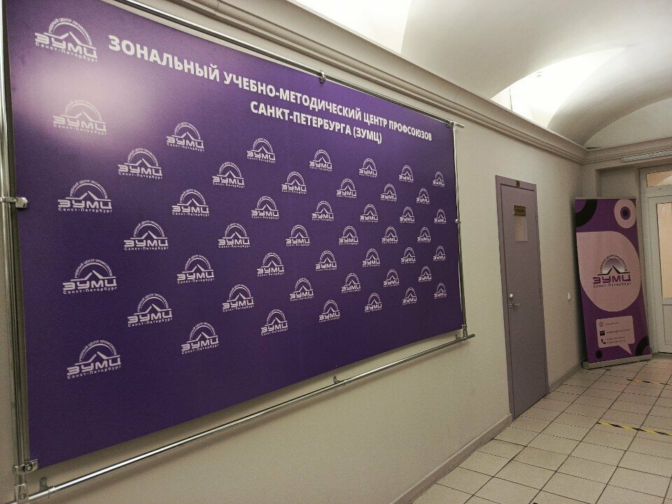 Educational center Zonalny uchebno-metodichesky tsentr profsoyuzov, Saint Petersburg, photo