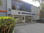 Remservis (Austrina Street, 63Ак2), paintwork materials