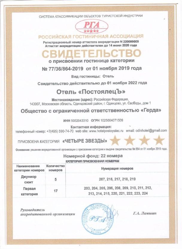 Фото ПостоялецЪ