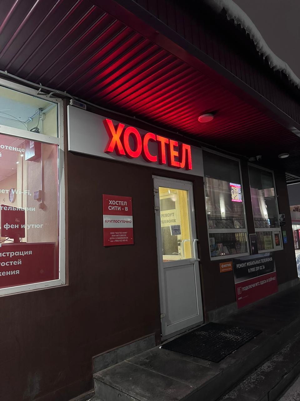 Фото Сити В