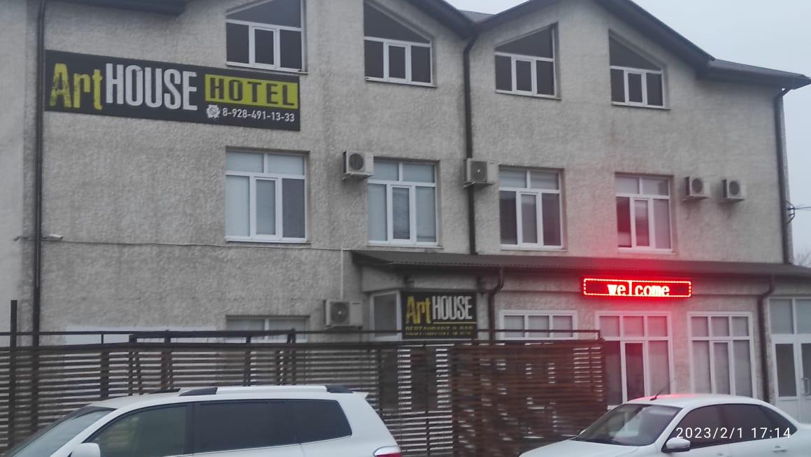 Фото Арт Хаус