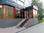 Hair FM (Bazhova Street, 10), beauty salon