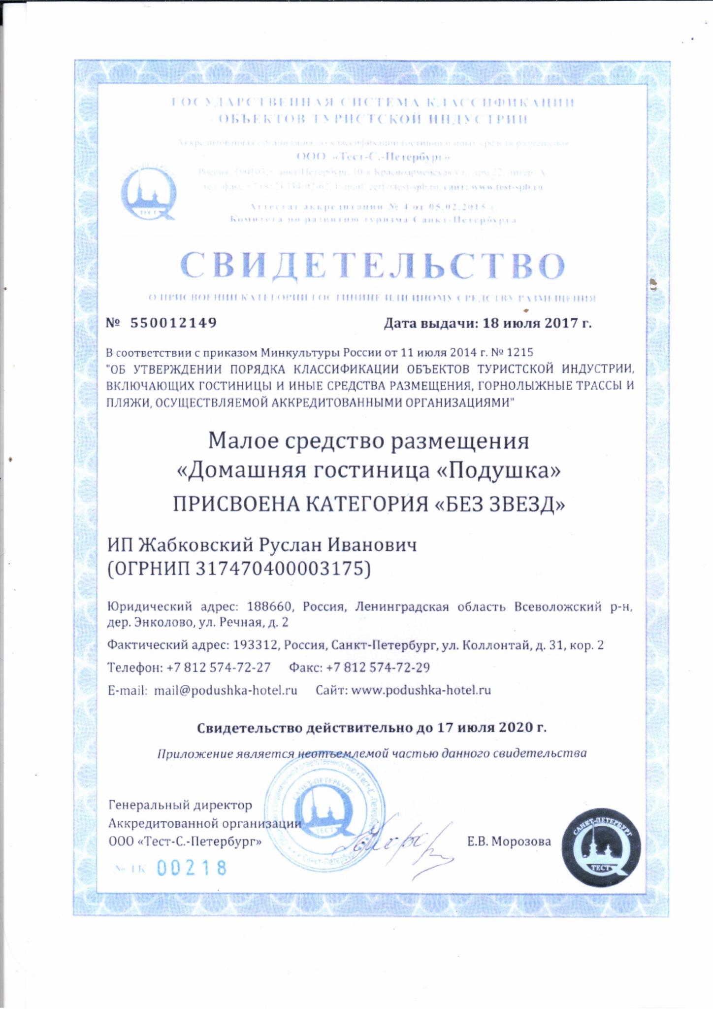 Фото Подушка