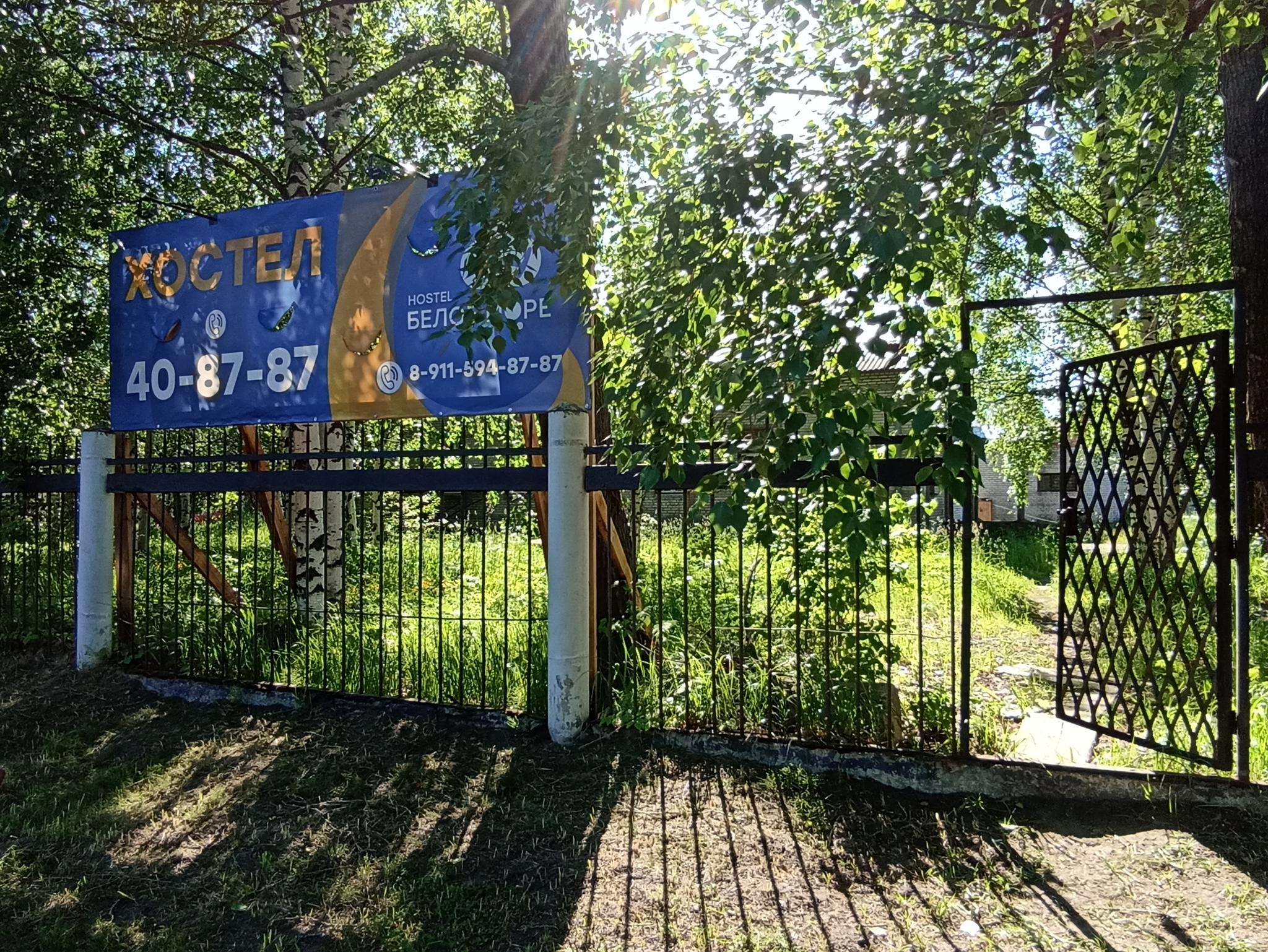 Фото Белое море