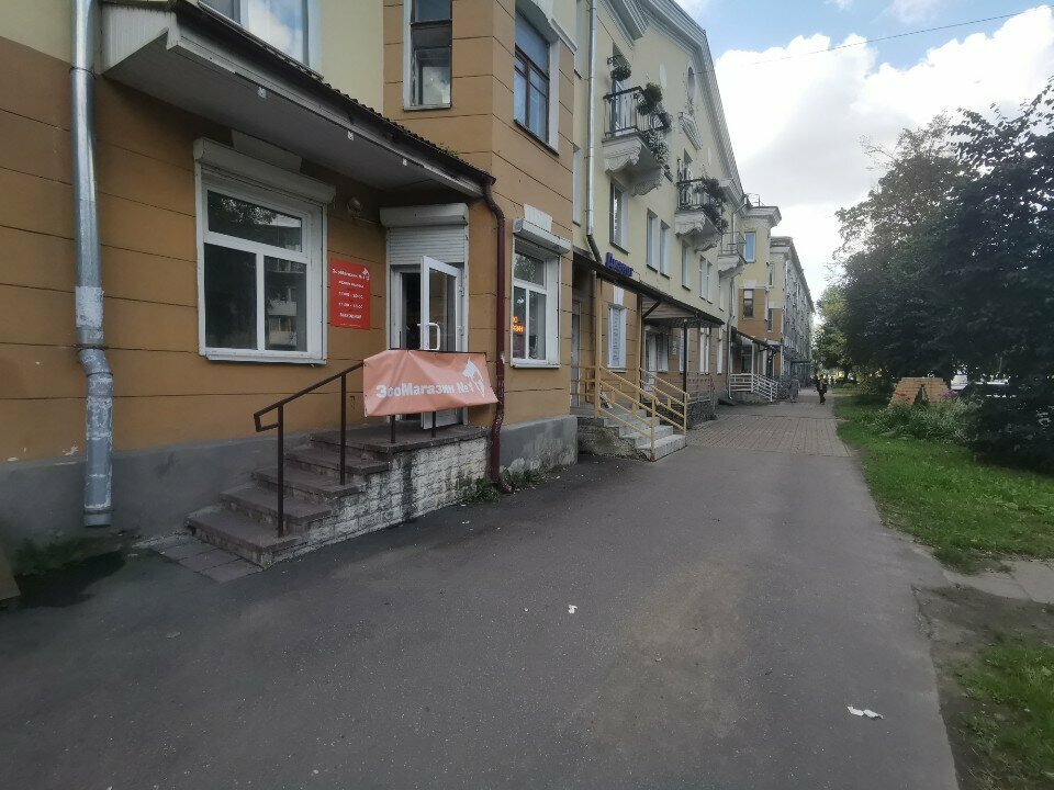 Pet shop Pet Store No. 1, Pskov, photo