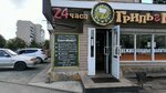 Гриль & Маркет (Pervoy Piyatiletki Street, 11), comida rápida