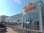 Вулкан здоровья (Tushkanova Street, 37) ، صيدلية