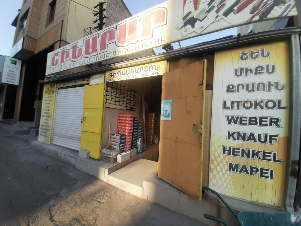 Hardware store Շինարար, Yerevan, photo