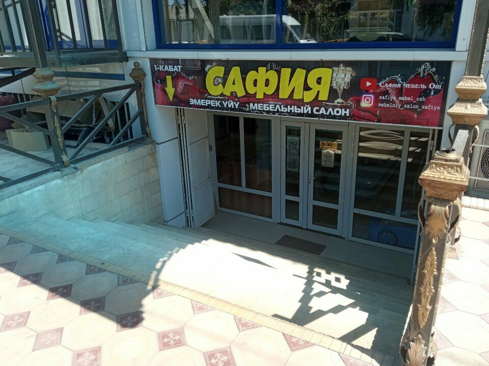 Furniture store Safiya, Osh, photo