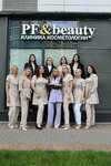 PF&Beauty (Novolitovskaya Street, 10), cosmetology