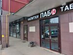 24 часа (Yana Raynisa Street, 53Б), bar, pub