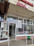 Магазин колбасной и молочной продукции (Gorenskiy bulvar, 3), butcher shop