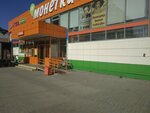 Магазин одежды (Shirotnaya ulitsa, 108Г), tienda de ropa