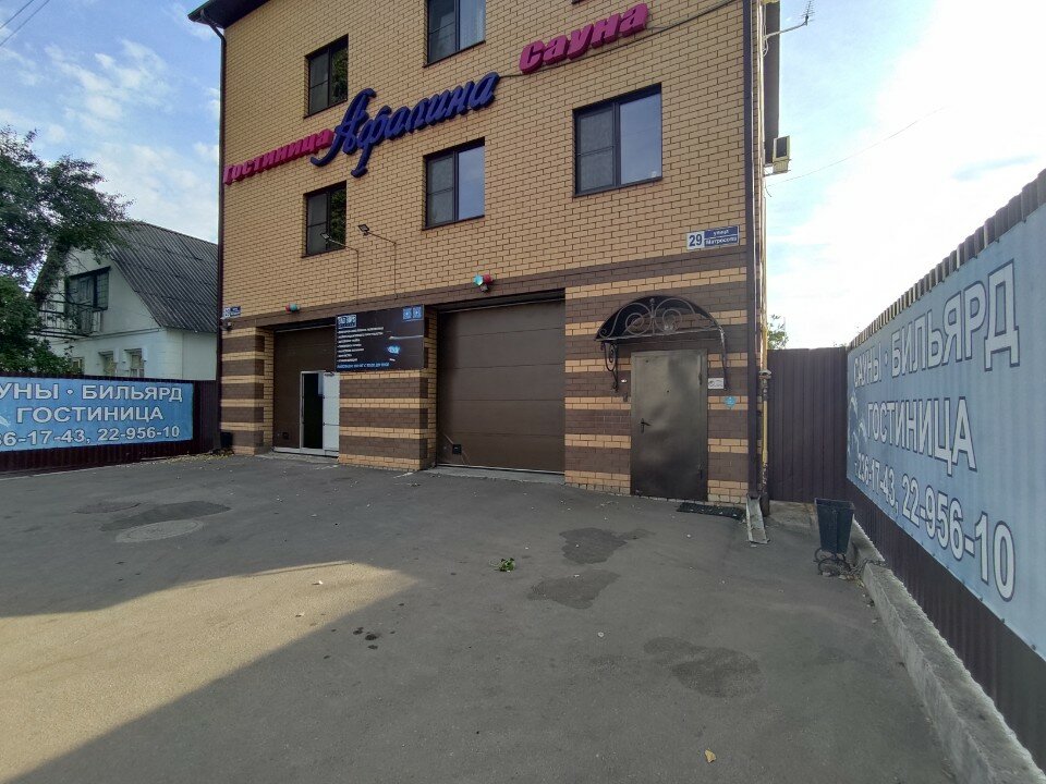 Фото Афалина