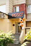Happy Photo (Gagarina Street, 9/10), photography