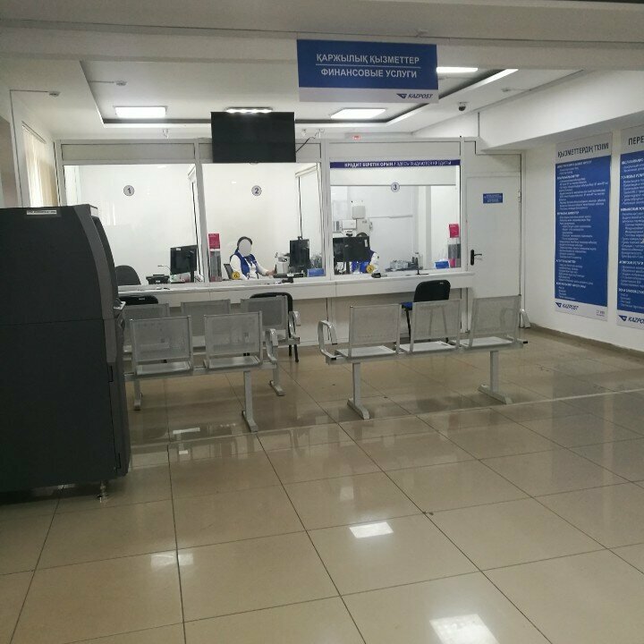 Currency exchange Kazpost, Astana, photo