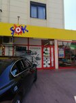Şok (Istanbul, Pendik, Dogu Neighborhood, Bilge Street, 15), supermercado