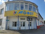 Мофет (Lenina Street, 16А) ، مركز تنمية الأطفال