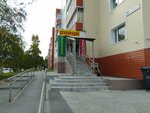 Страхование (Melik-Karamova Street, 64), compañía de seguros