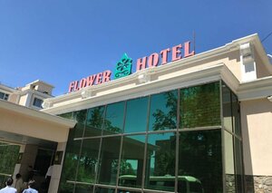 Гостиница Flower Hotel