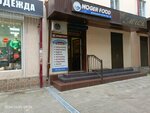Noger food (Lenina Avenue, 28), frozen food products