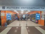 AUTO3N (1-y mikrorayon, 32А), auto parts and auto goods store