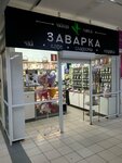 Заварка (Sovetskaya Street, 10), tea shop