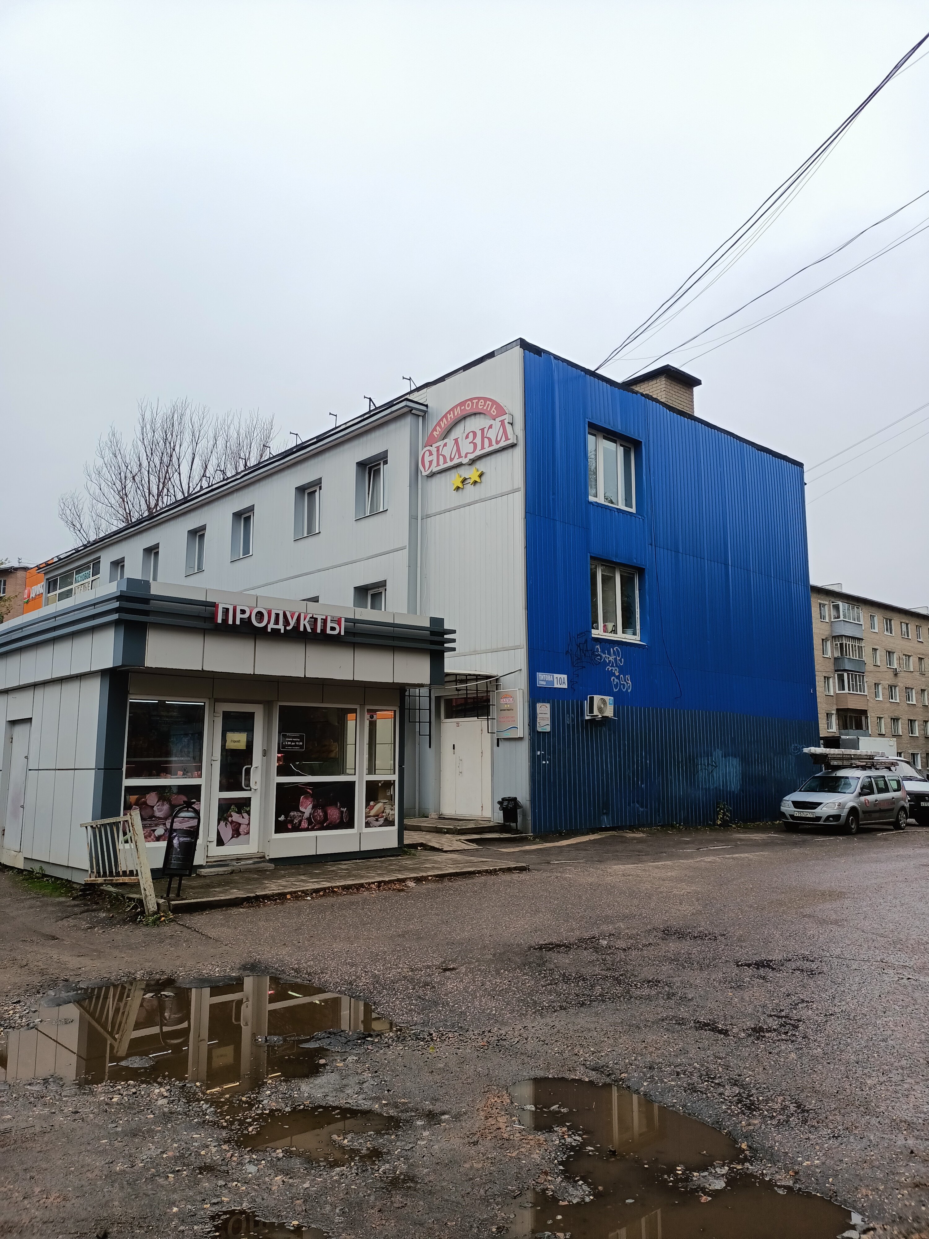 Фото Сказка