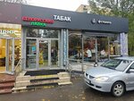Белорусская лавка (Volgogradsky Avenue, 3-5с2) ، محل بقالة