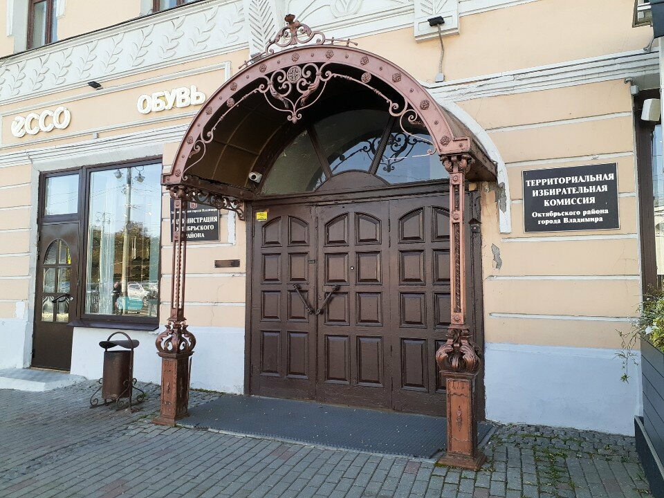 Government ministries, services Территориальная избирательная комиссия Октябрьского района Города Владимира, Vladimir, photo