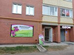 Даниловский маслосырзавод (posyolok Ivnyaki, Tsentralnaya ulitsa, 10), grocery