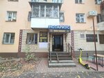Notarius Zhakupzhanova A. A. (Karasay batyr Street, 90/92) ، كاتب العدل