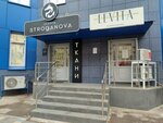 Stroganova Fabrics (Sadovaya Street, 337), tienda de telas