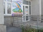 Улыбка (Vtorchermet Urban Housing District, Remeslenniy Lane, 6), jardín de infancia, guardería