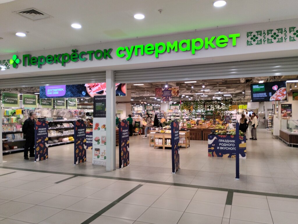 Food hypermarket Perekryostok, Kazan, photo