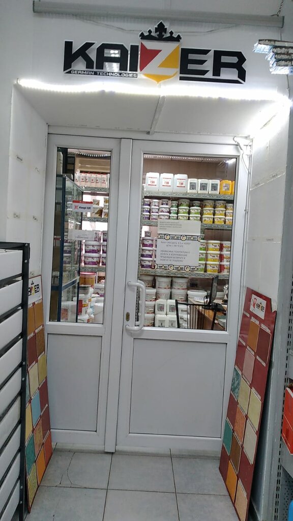 Paintwork materials Kaizer, Astana, photo